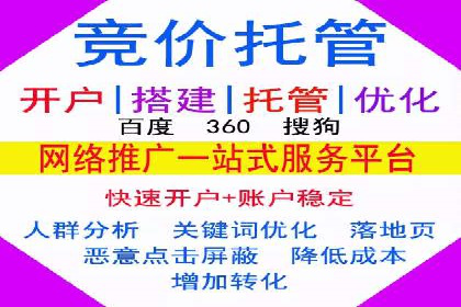 SEM推广实战：竞价代运营助力企业增长